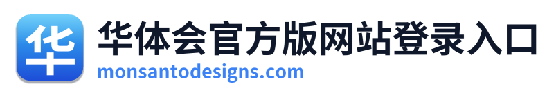 华体会官方版网站登录入口 Logo
